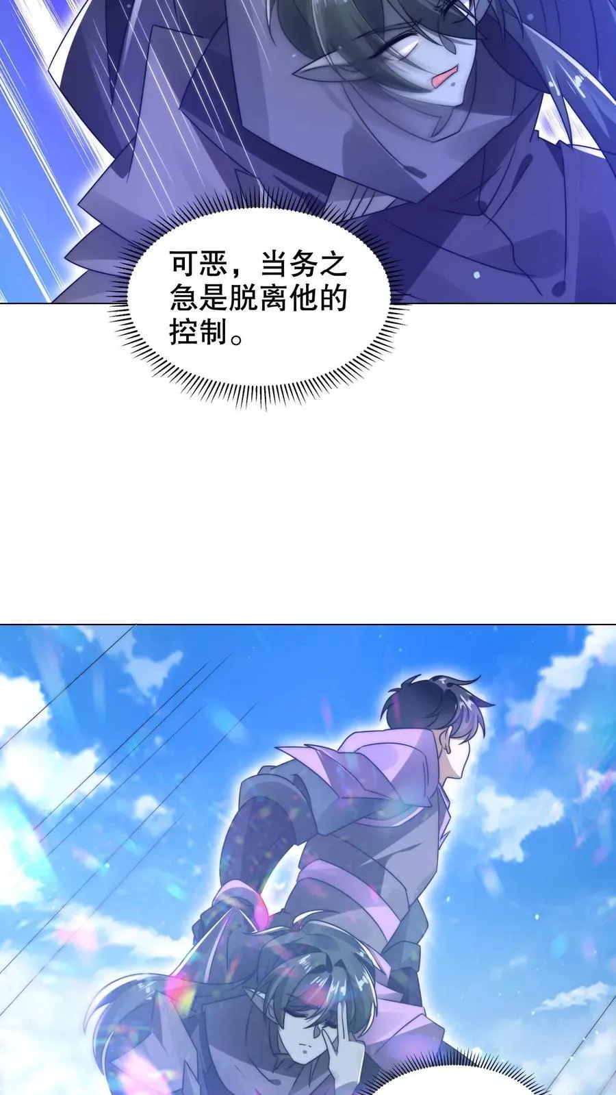 第301话 时间静止就是法宝？21