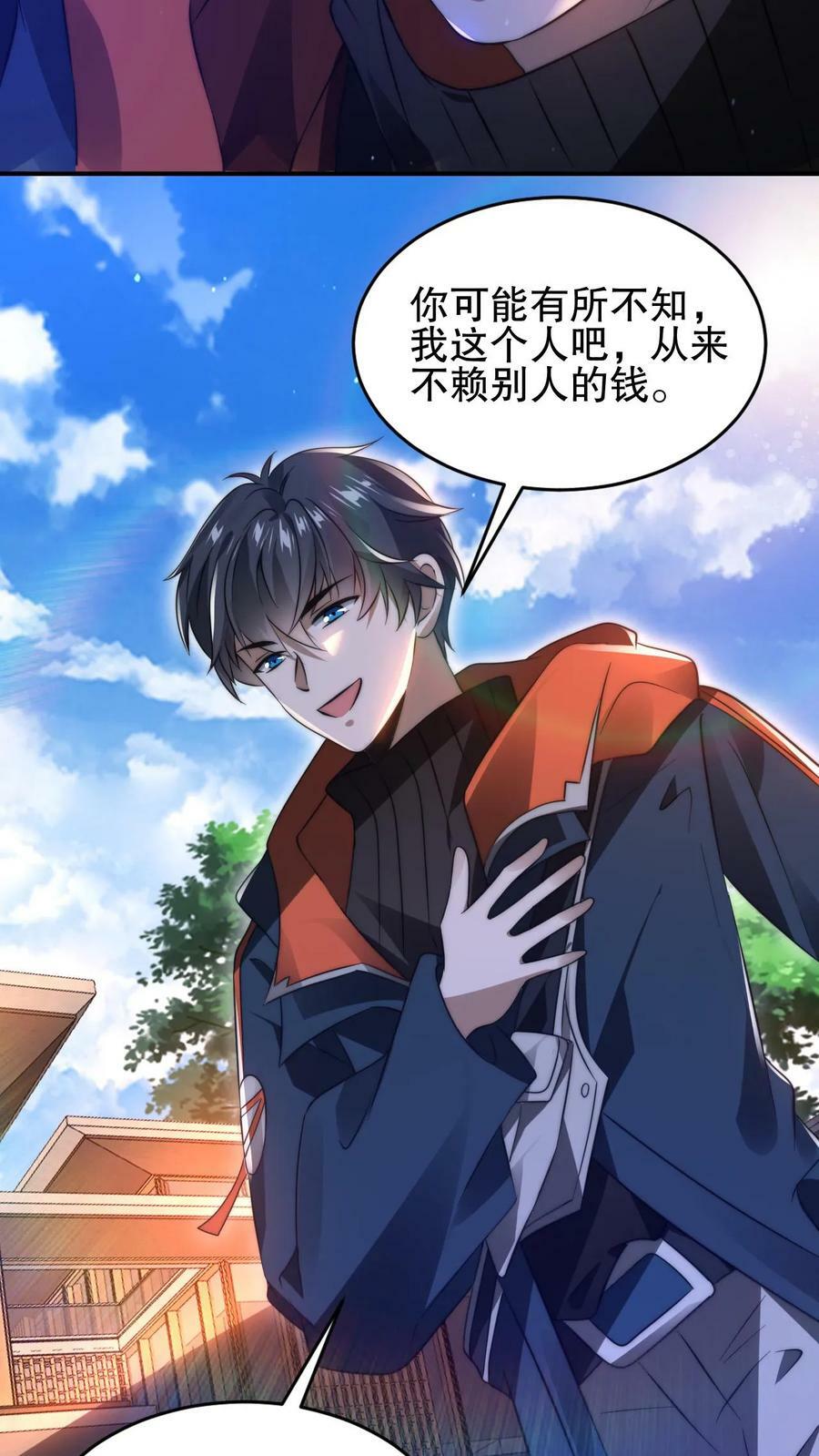 第66话 债主上门25