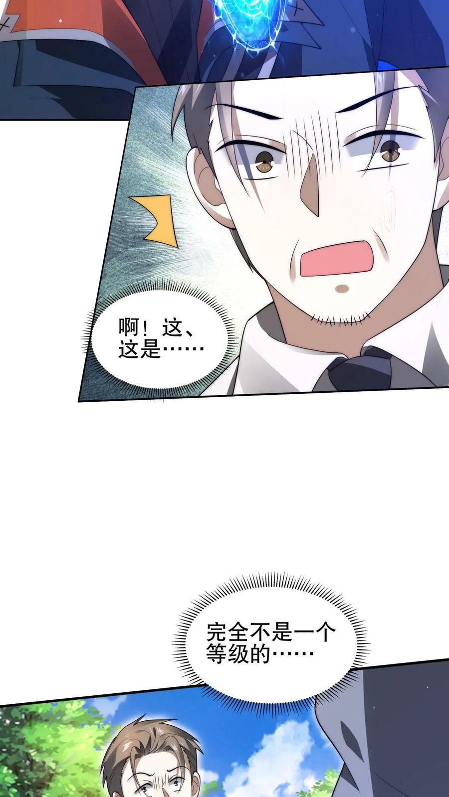 第68话 疯狂乱杀的法王23