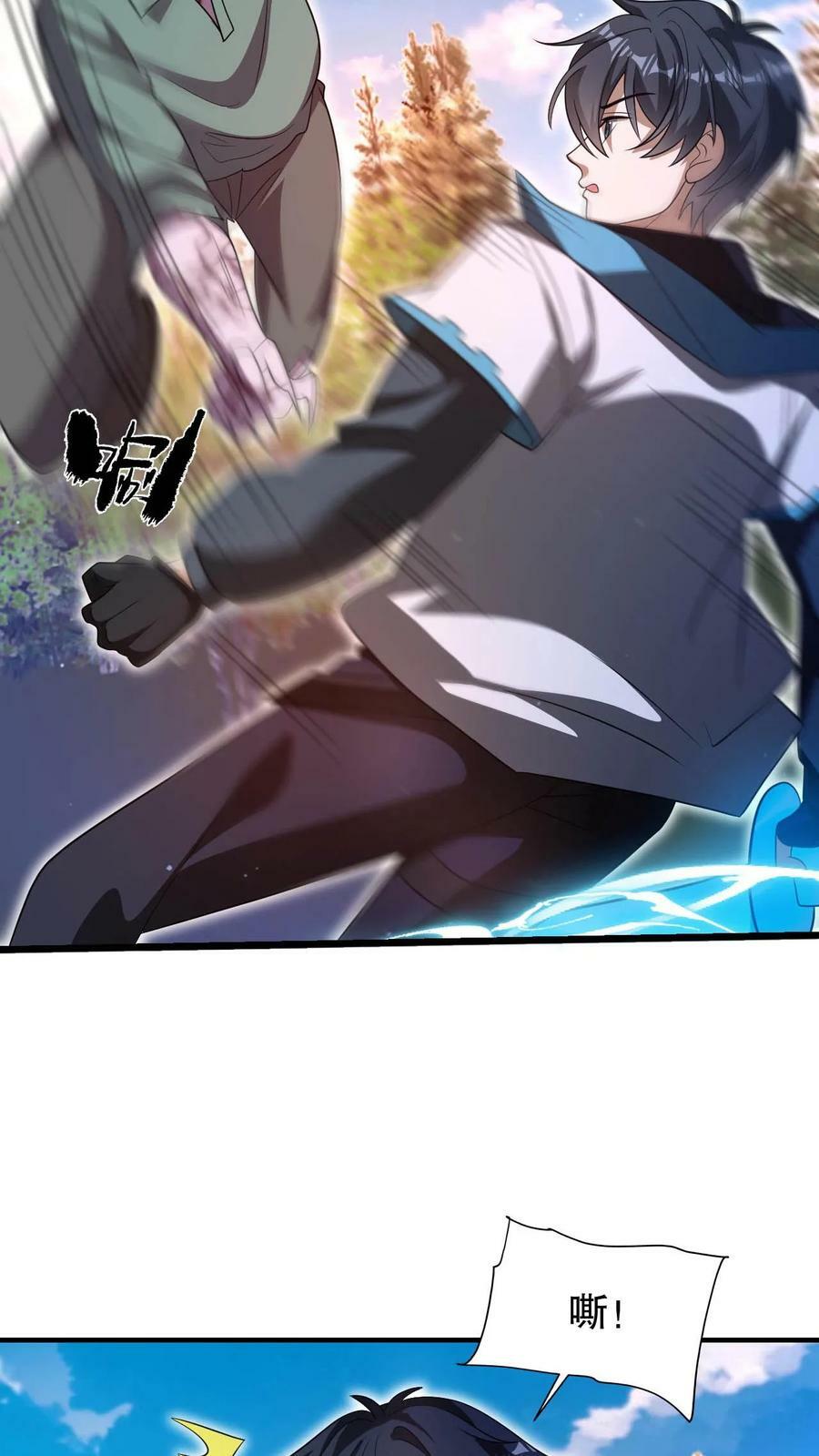 第104话 拖延死九级丧尸19