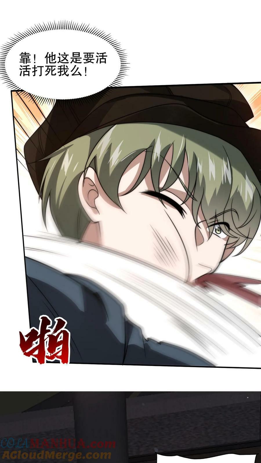 第75话 双异能26