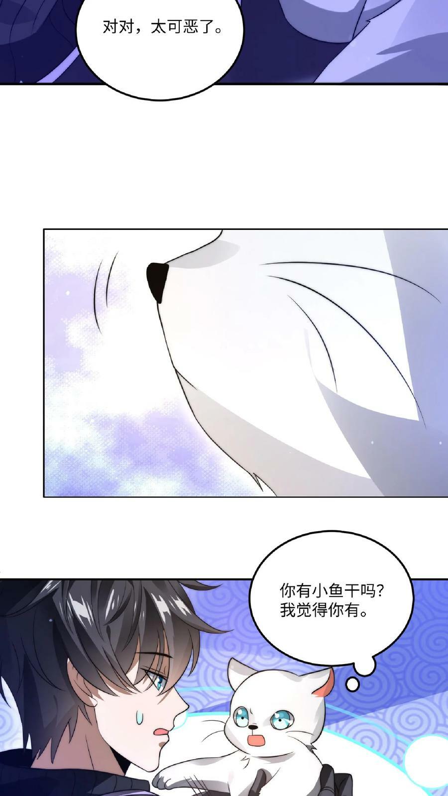 第24话 会心灵交流的神奇小猫19