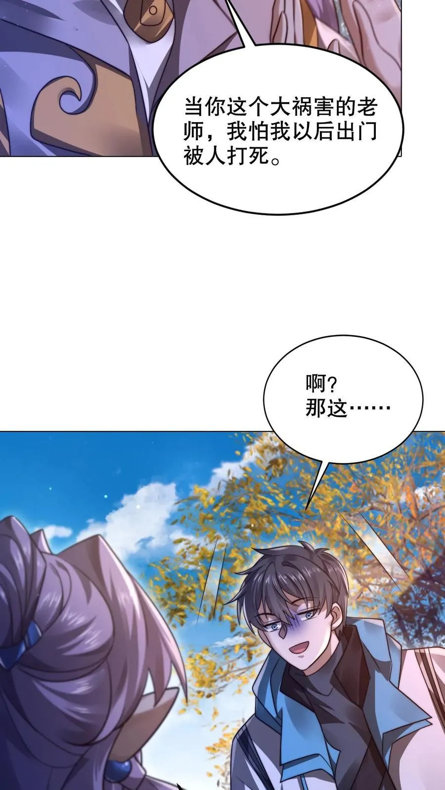 第283话 陈洛拜师13
