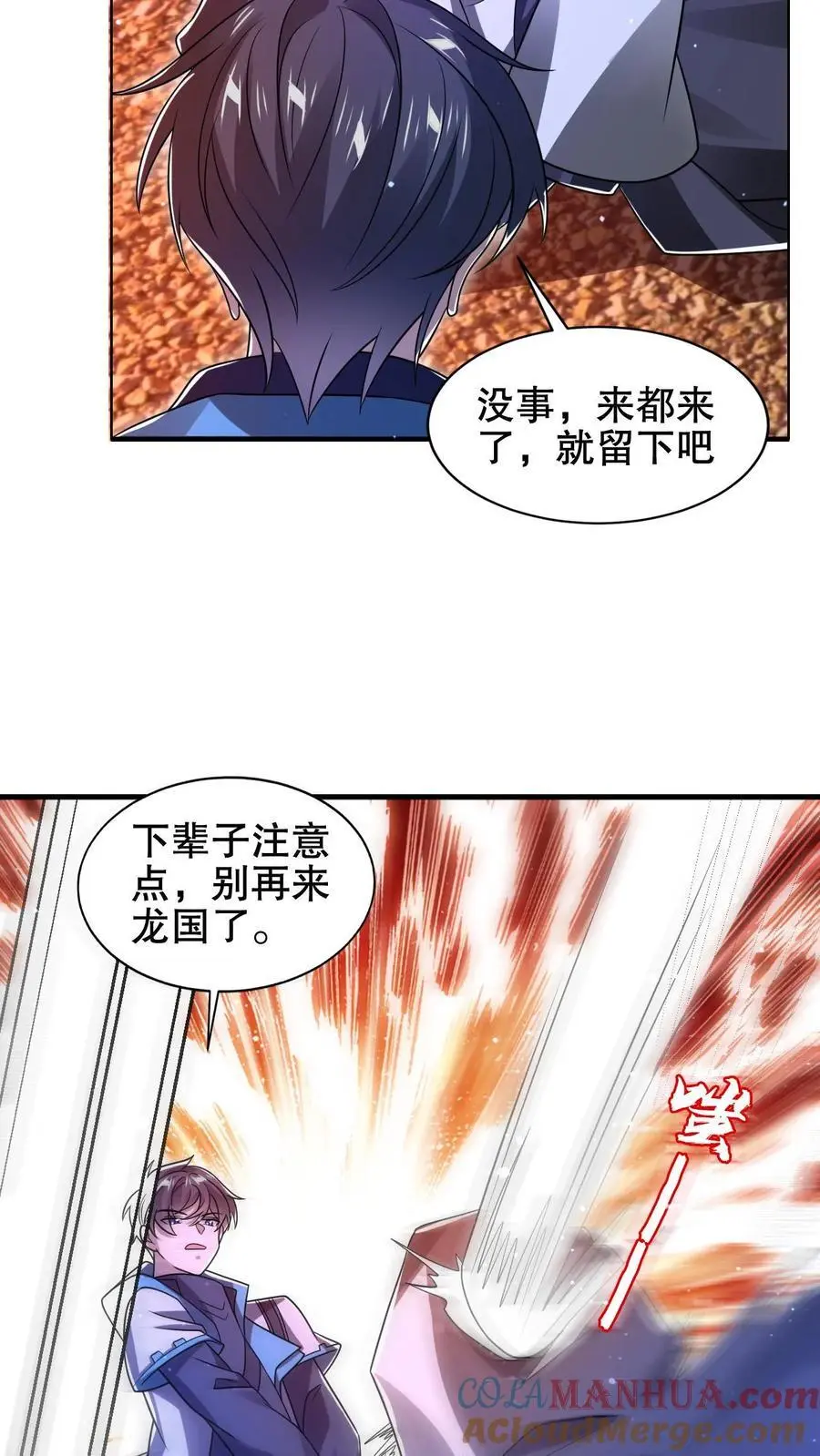 第199话 我就是海王12