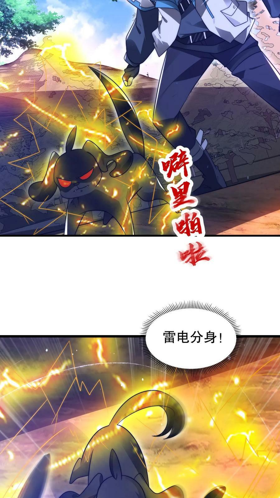 第110话 法王要挂了？17