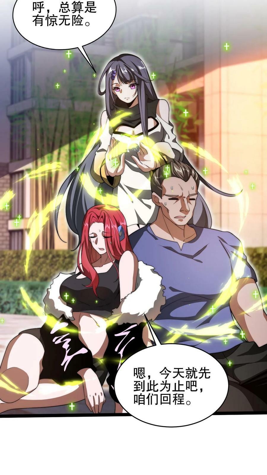 第71话 就这么给猫了？！19