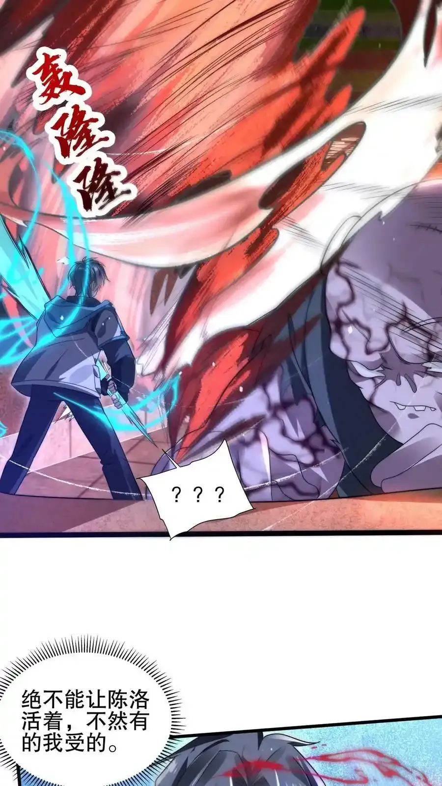 第99话 到底谁是小老弟9