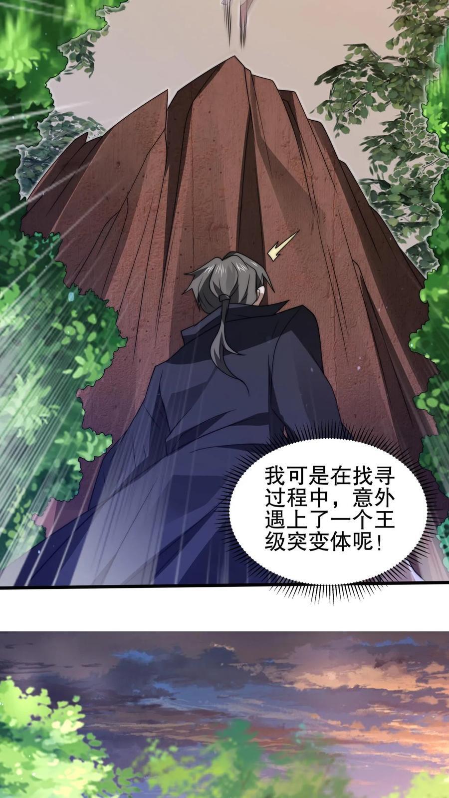 第152话 叶宇的狗屎运9