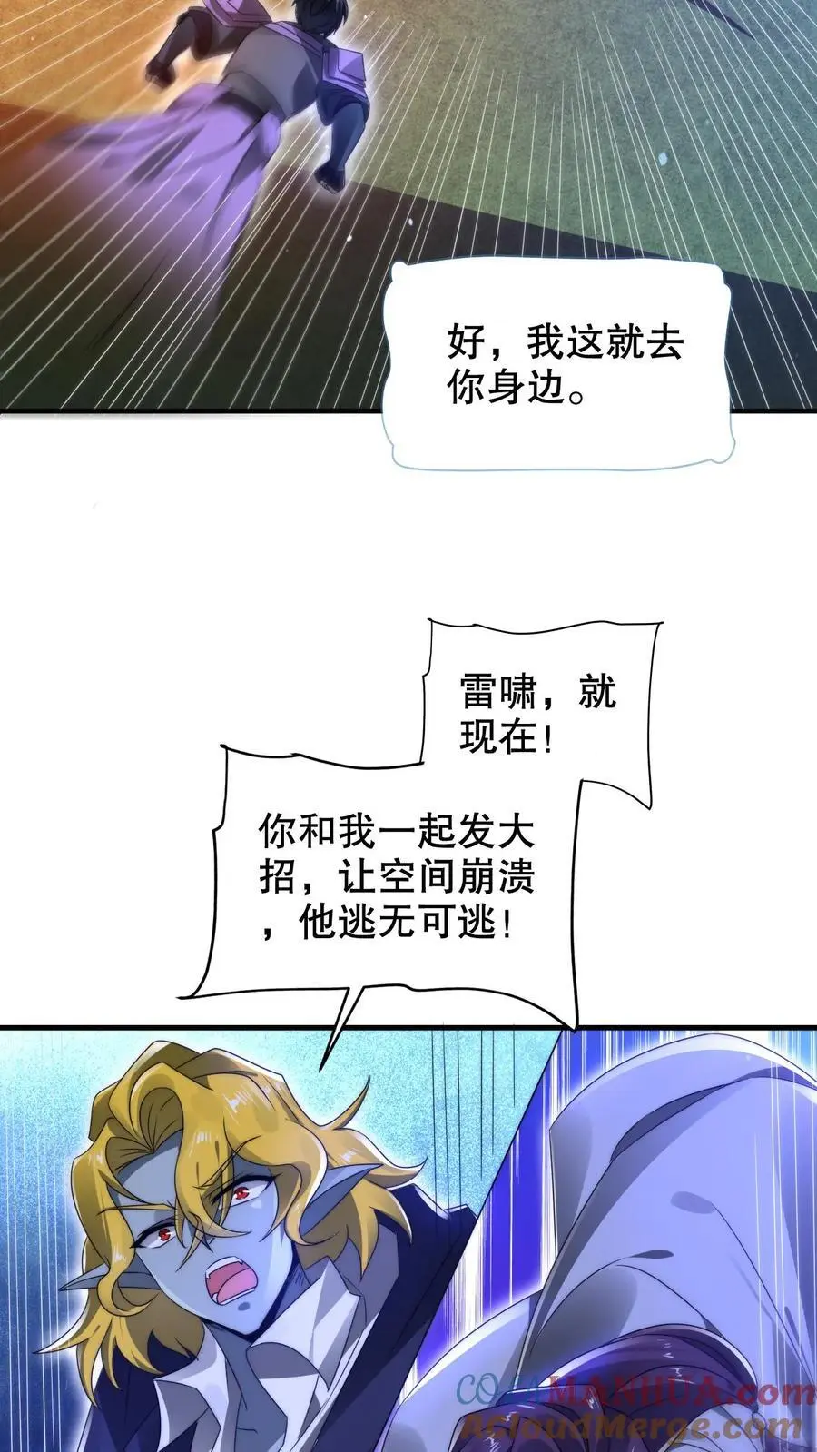 第234话 两大神级联手了！8