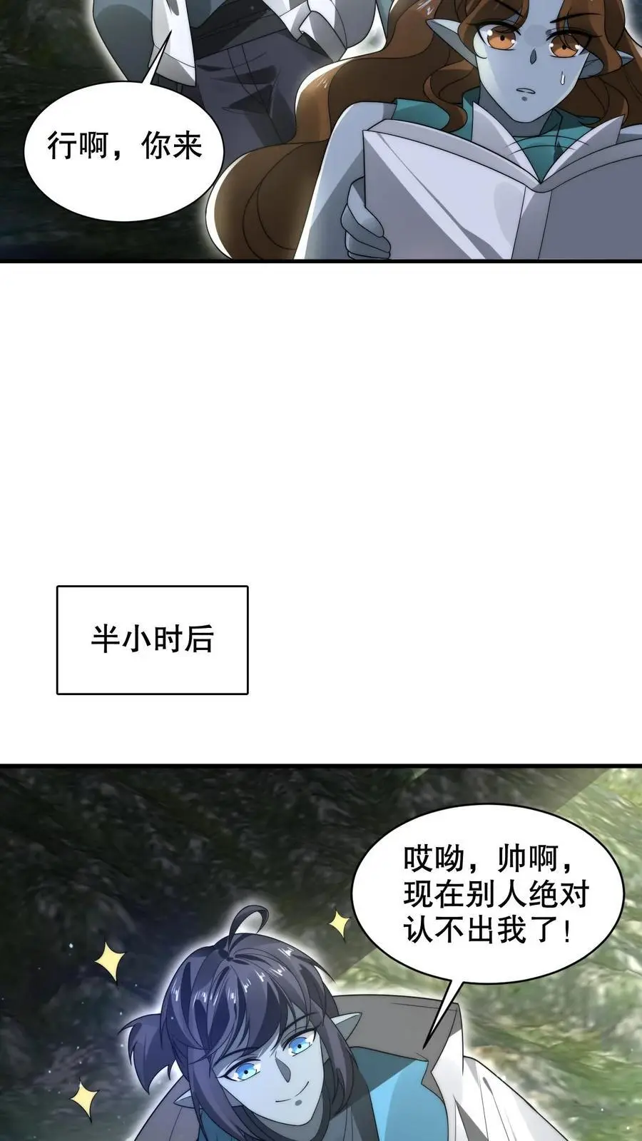 第266话 禁制曝光时间系异能？!21
