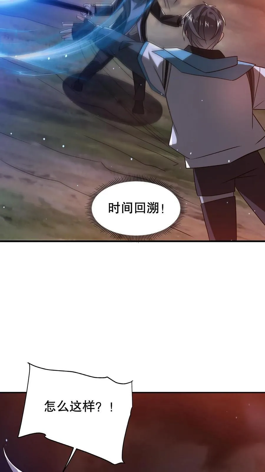 第311话 绑架人鱼女皇15