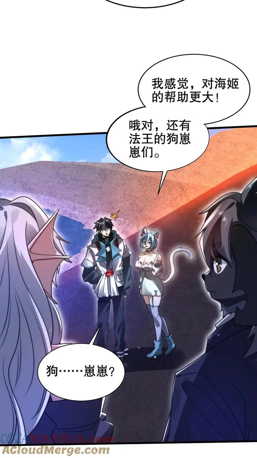 第189话 传闻中的神秘肉20