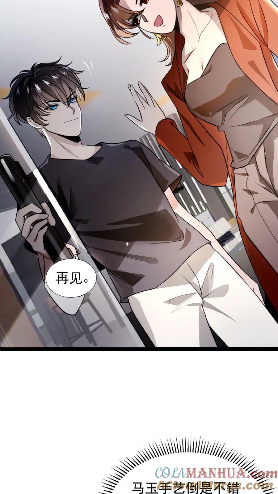 第4话 目标：收服姐妹花8
