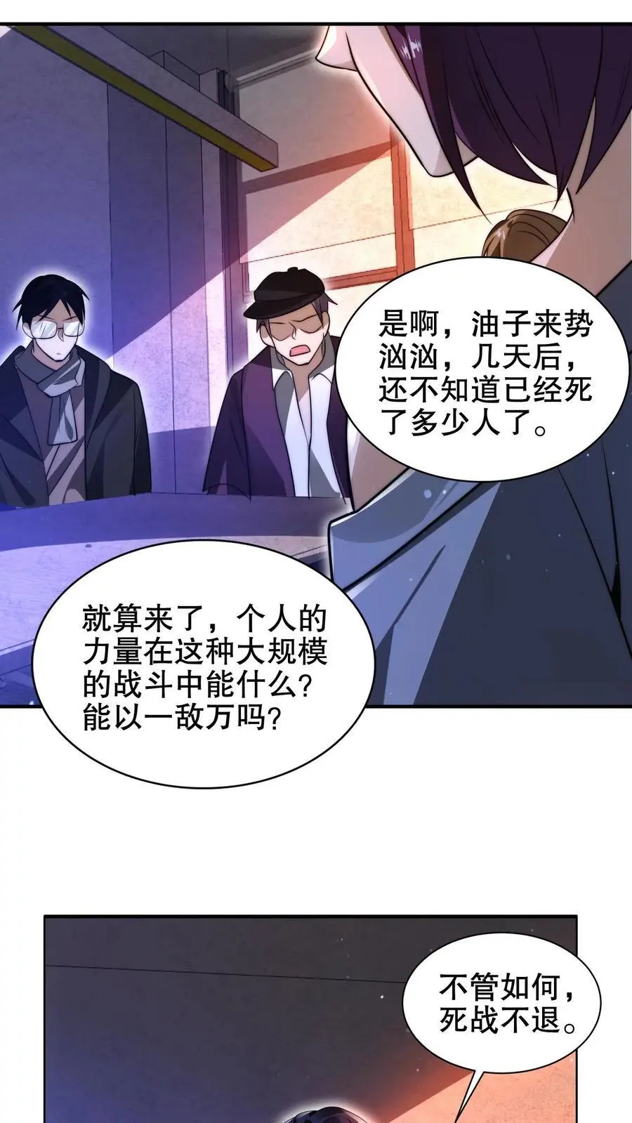 第197话 请龙国赴死13