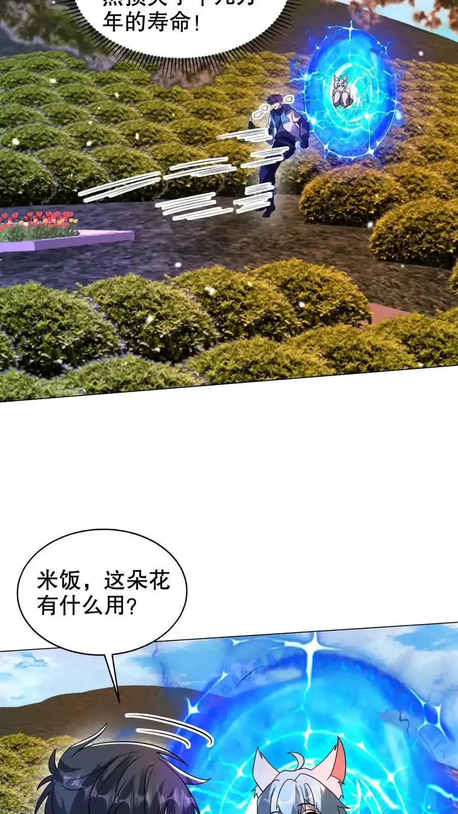 第286话 彼岸之花19