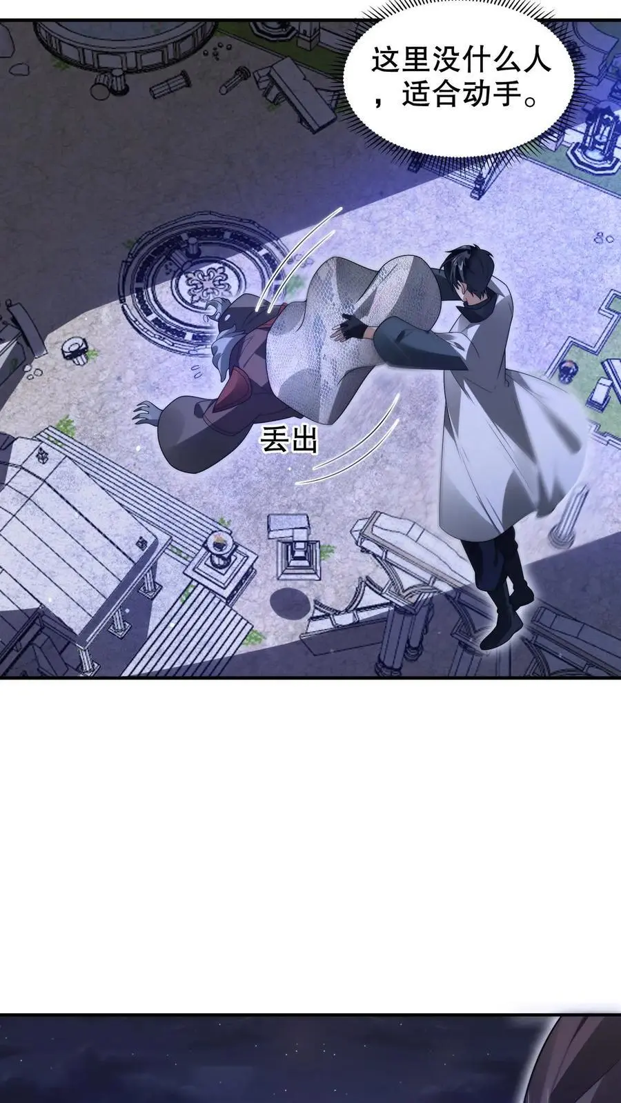 第250话 他是真有钱！11