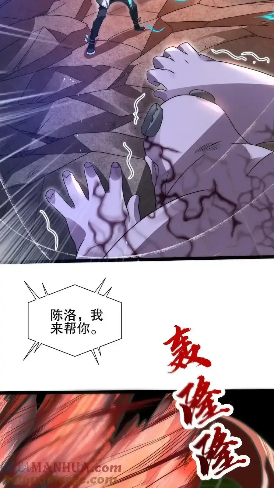 第99话 到底谁是小老弟8