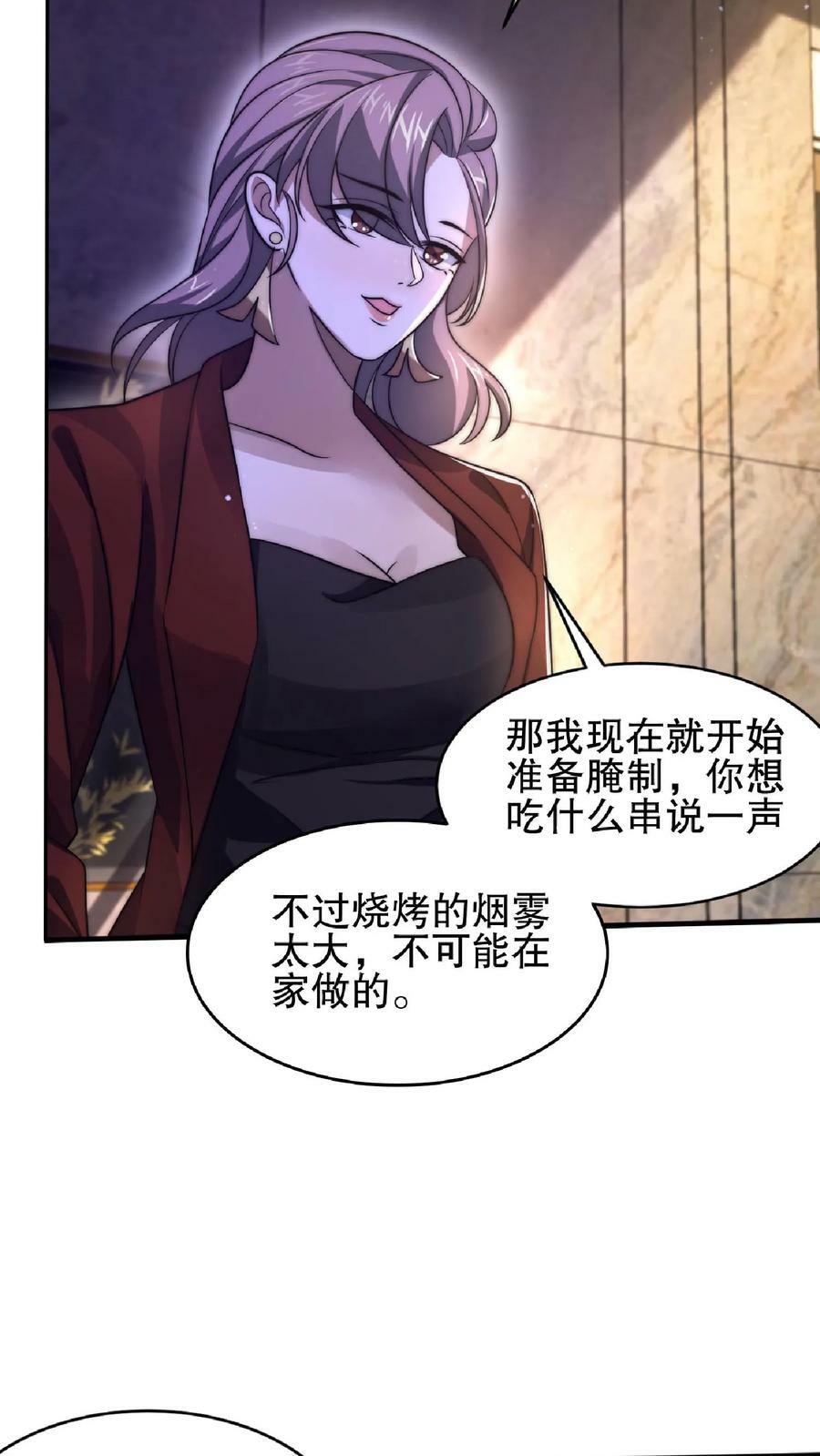 第29话 姐姐米灵回来了19