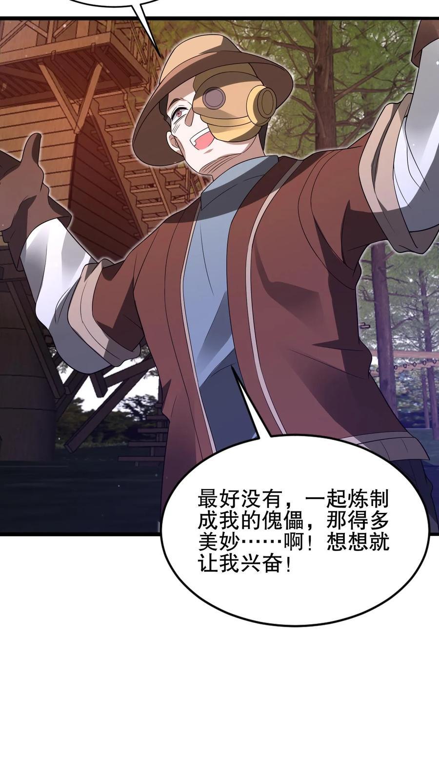 第148话 预言中的米灵25