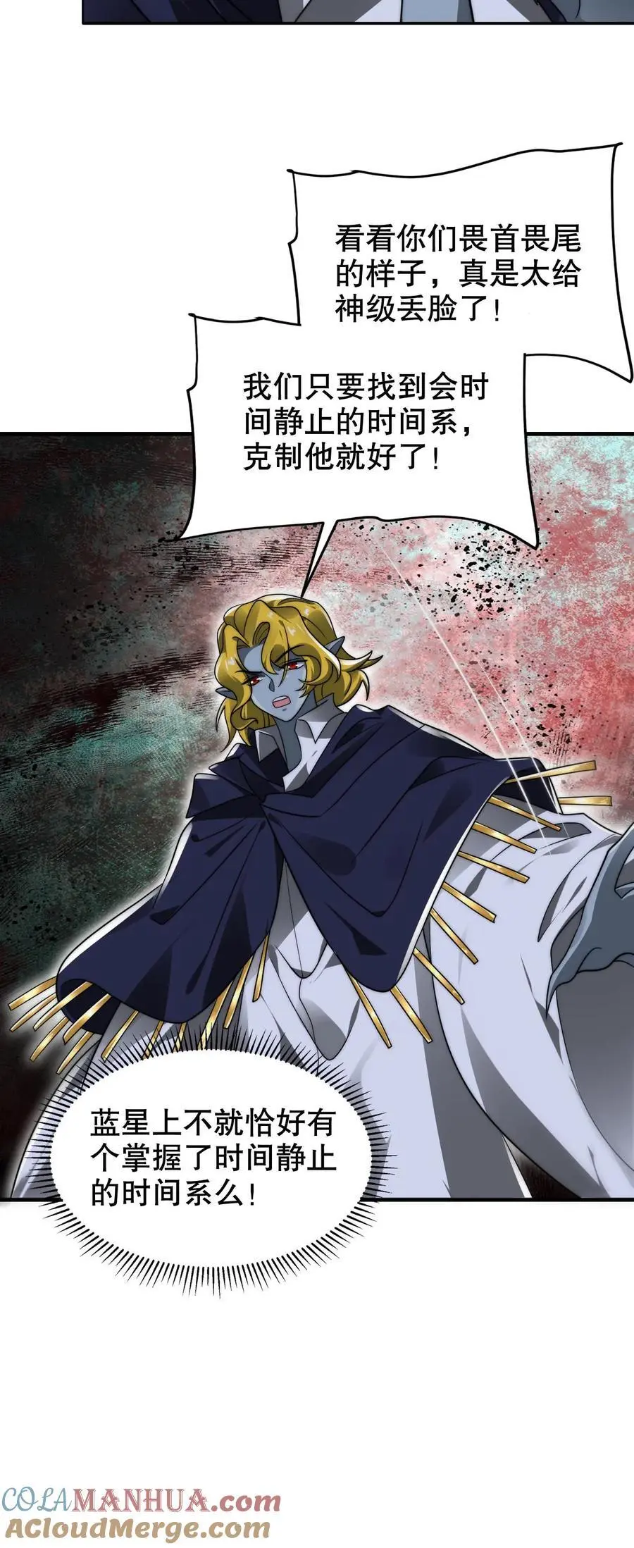 第236话 误入黑噬星26