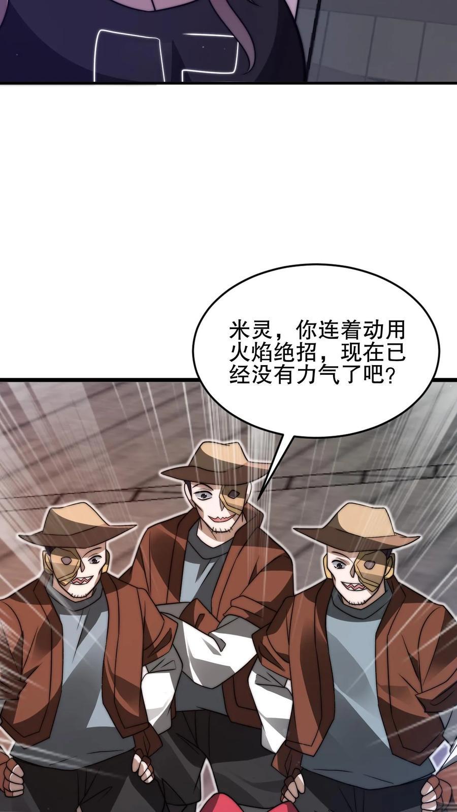 第149话 缠上米灵的亡灵法师21