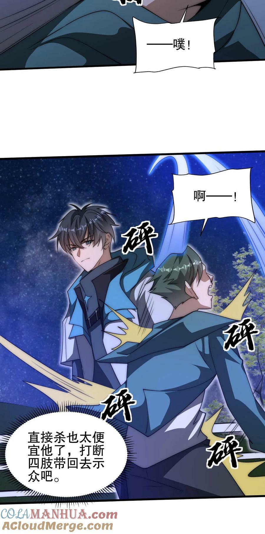 第107话 先让你跑一会28