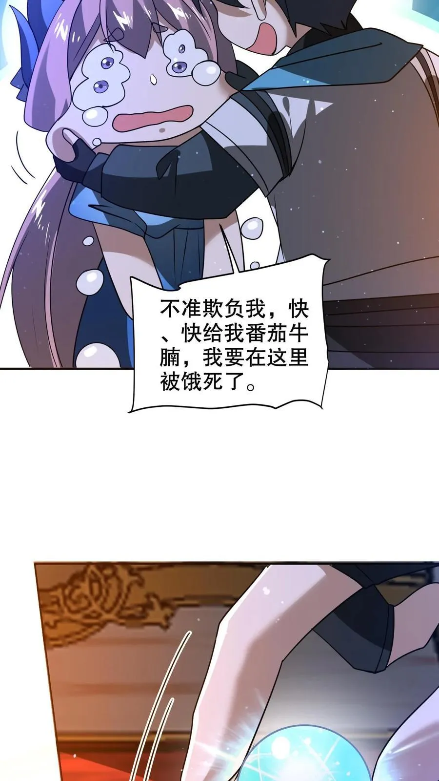 第312话 法则宣判陈洛死刑21