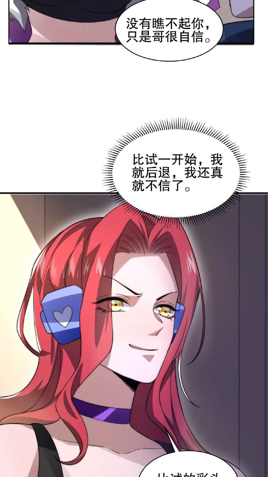 第38话 输了要被踢屁股哦5