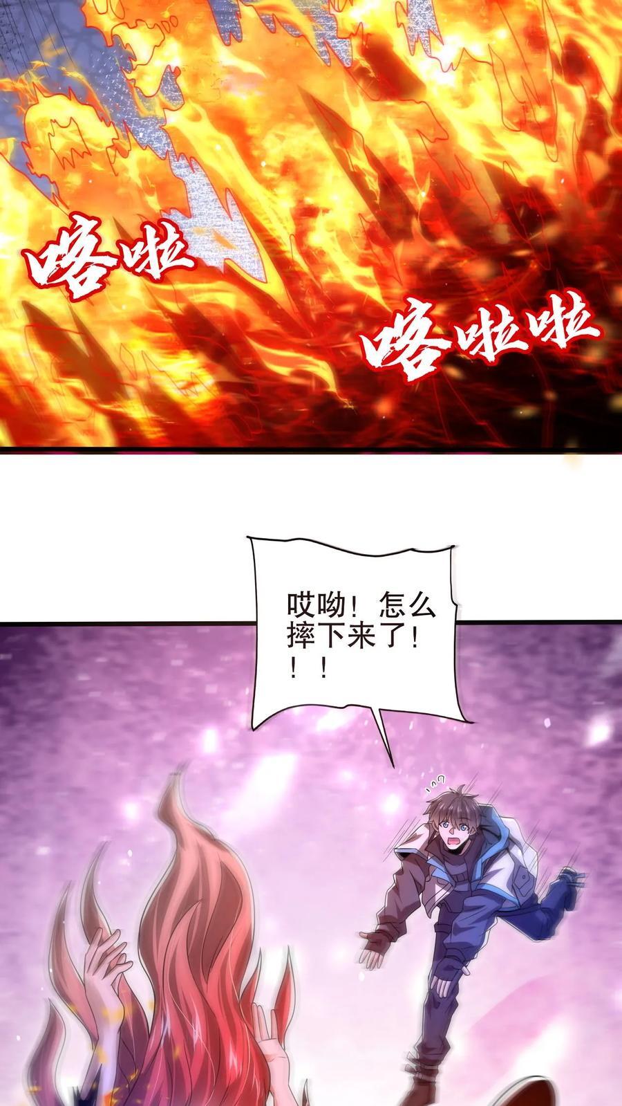 第150话 涅槃的米灵17