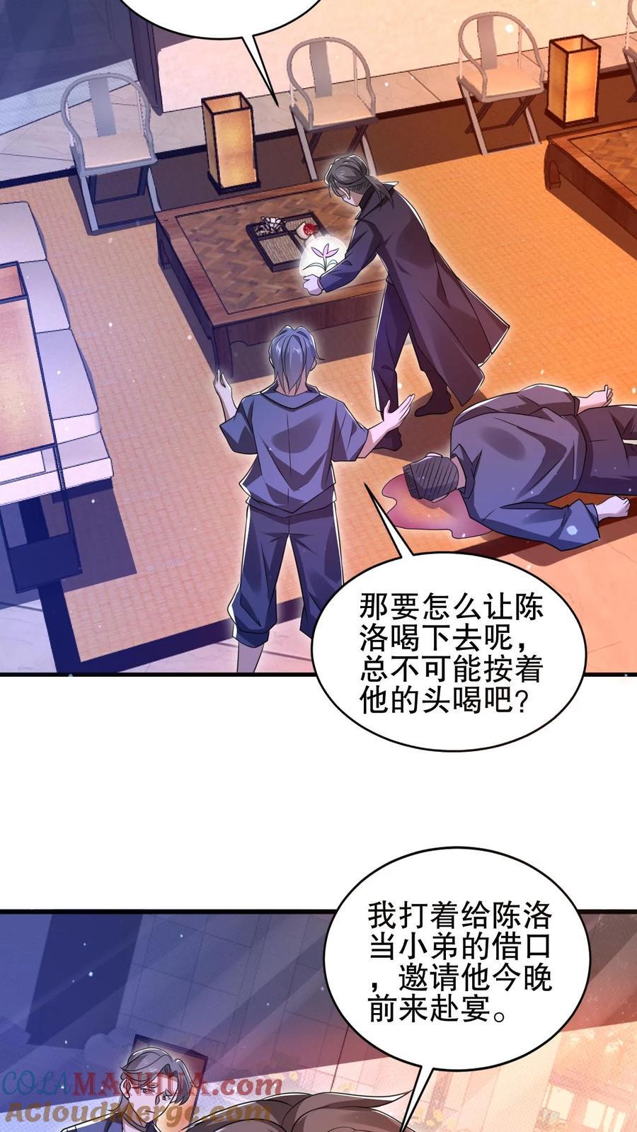 第158话 先给大哥磕个头吧16