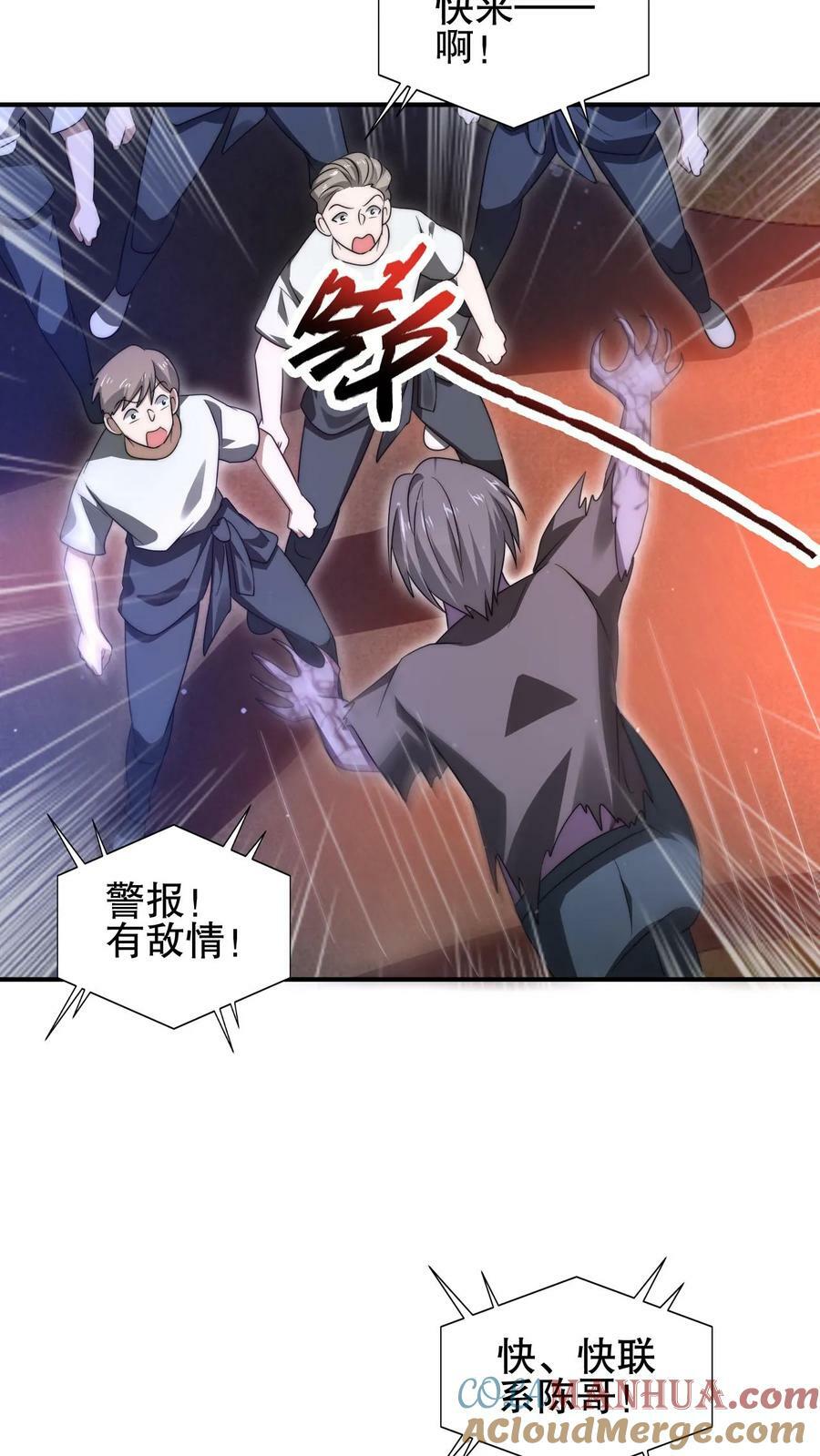 第90话 这特么怎么打？！12