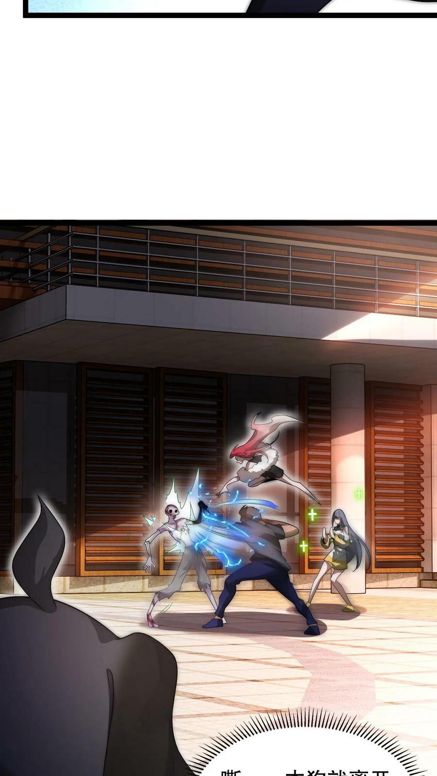 第71话 就这么给猫了？！7