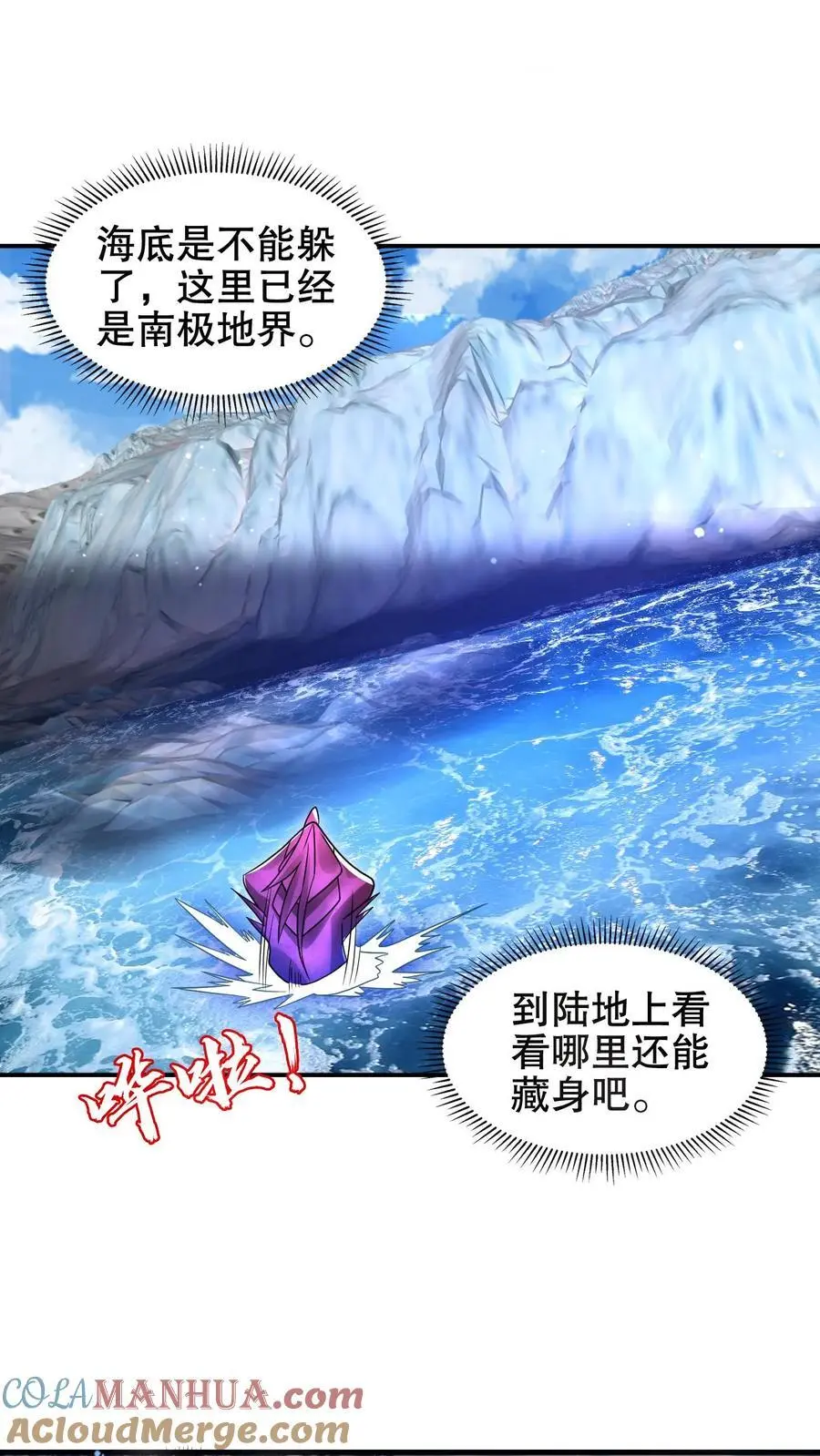 第205话 凑齐铠甲2