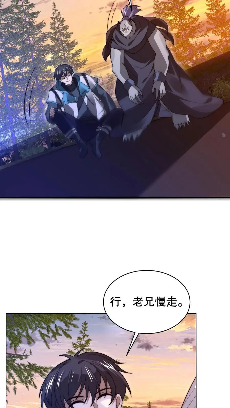 第241话 黄垚的赔礼19