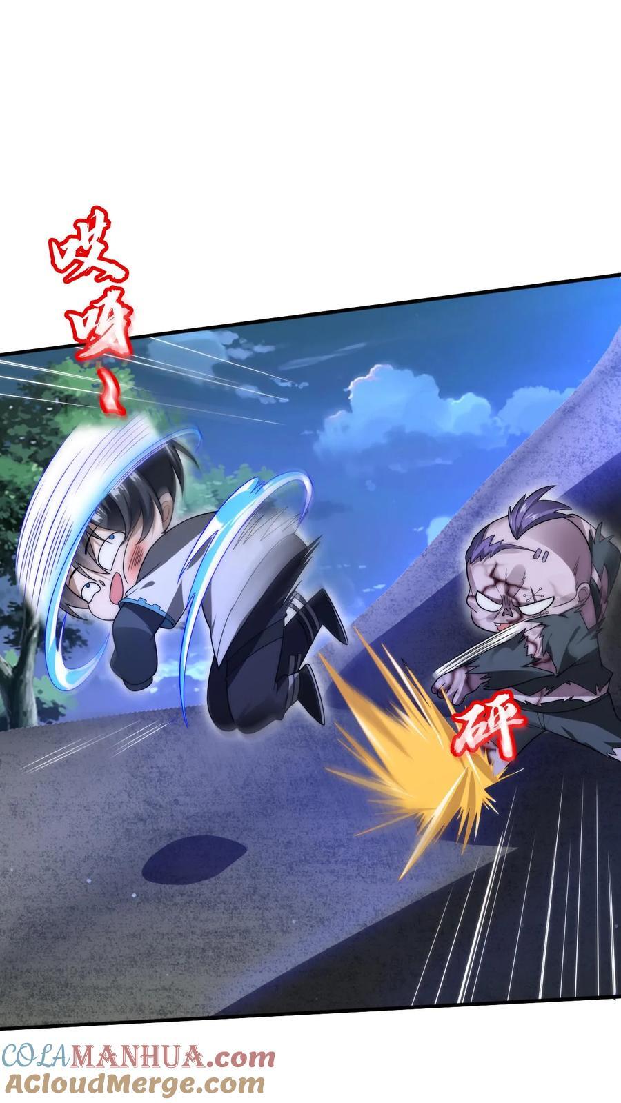 第118话 躲不开了！2