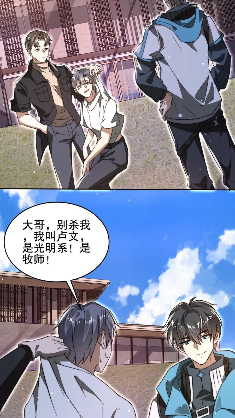 第85话 K.O25