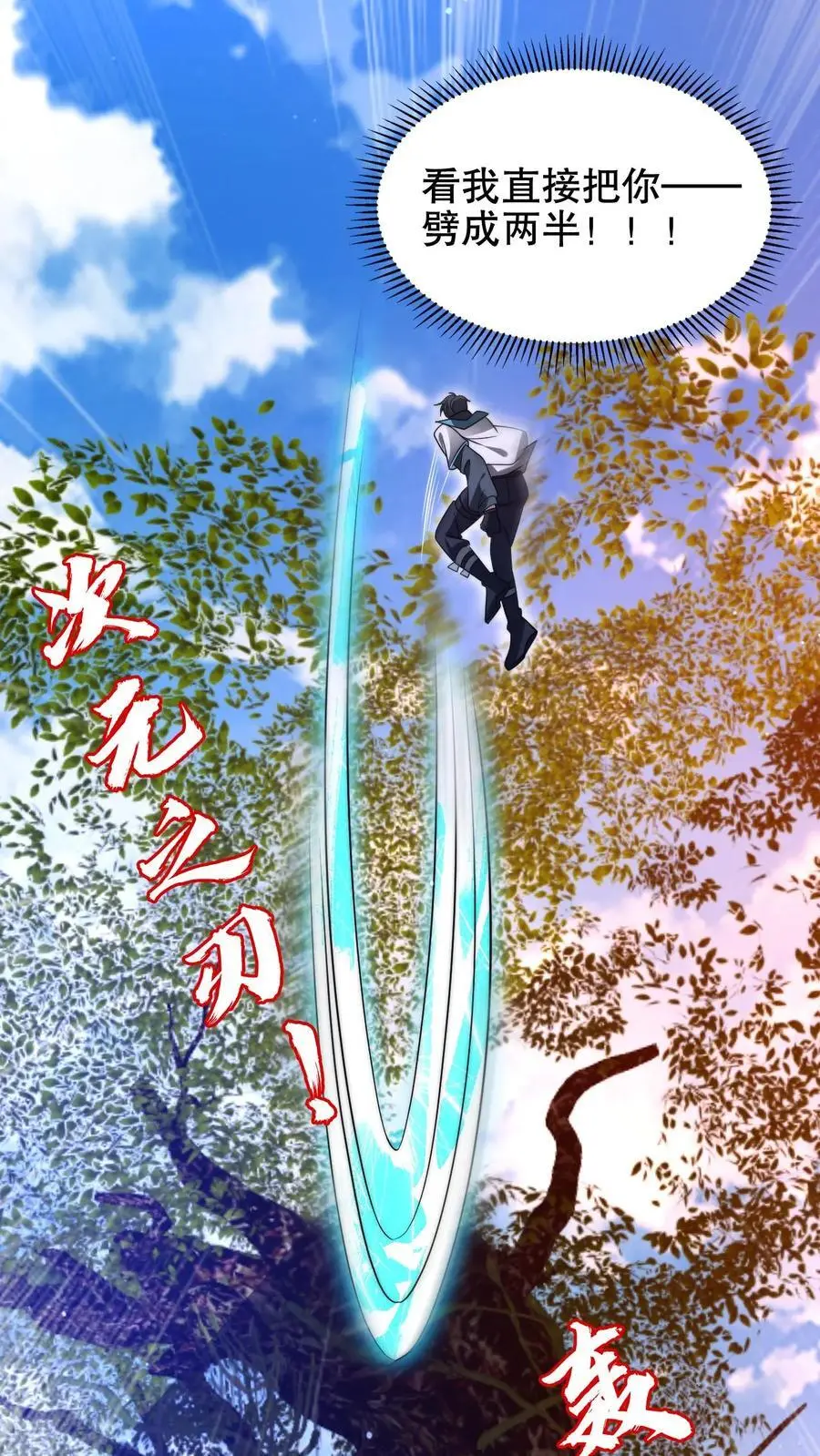 第192话 果实的效用3
