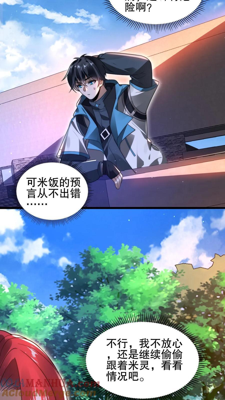 第148话 预言中的米灵10