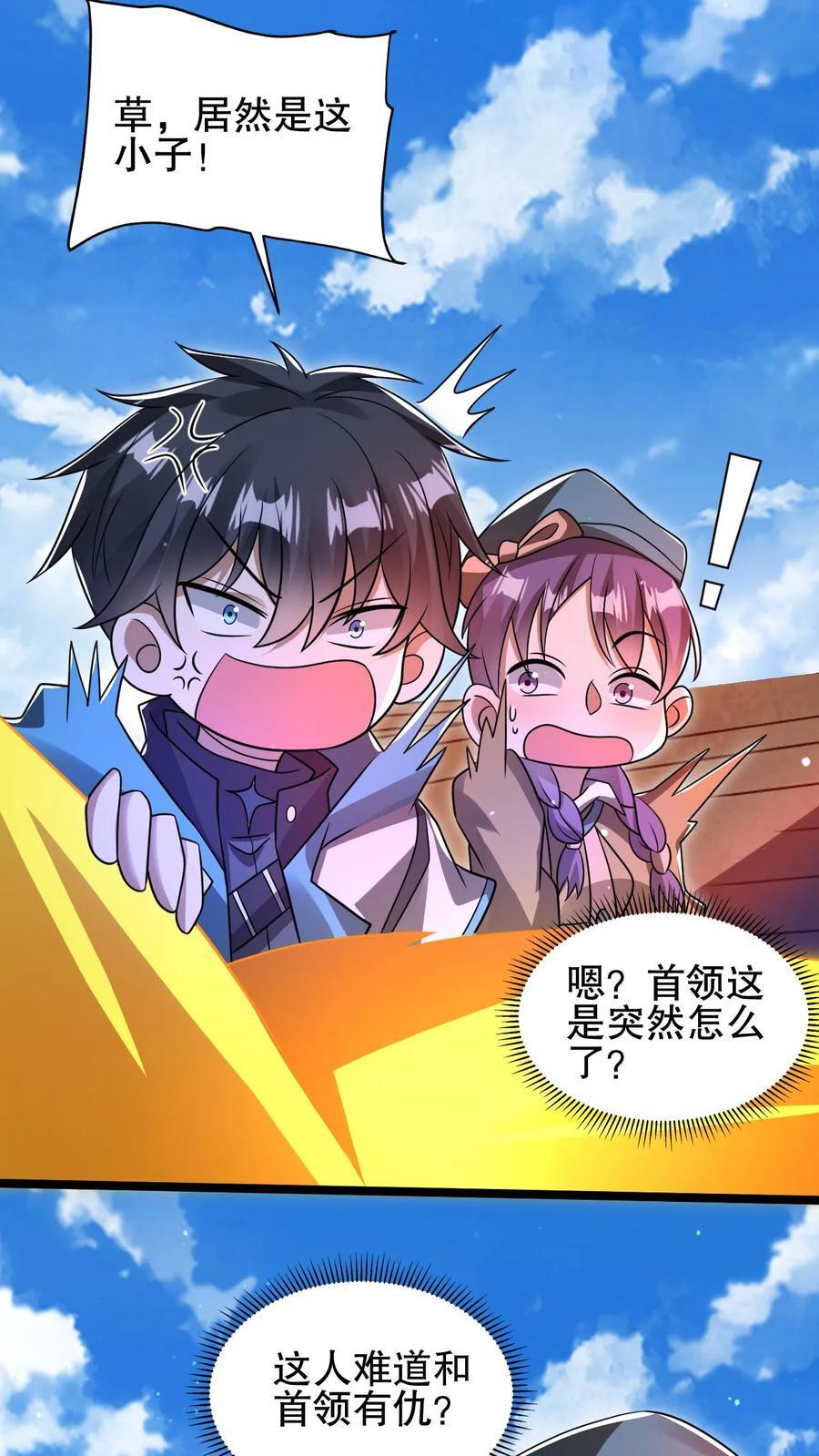 第176话 夺火腿肠之仇！15