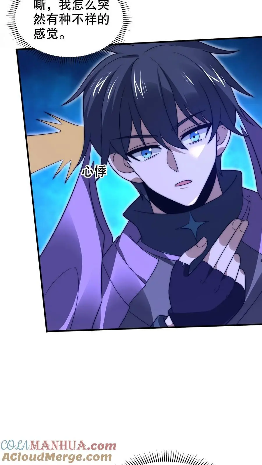 第235话 毁灭这颗星球2