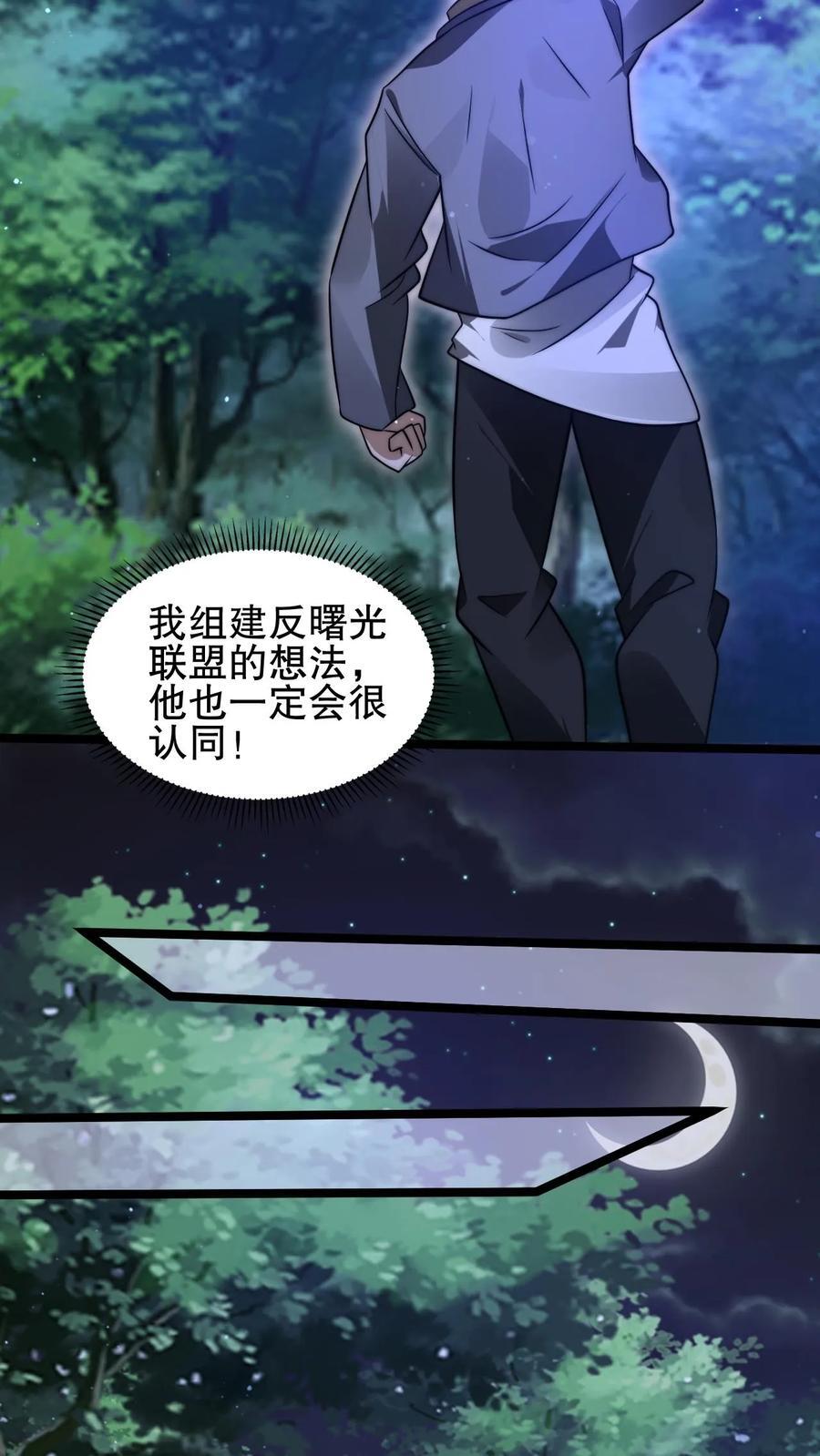 第175话 我变！3