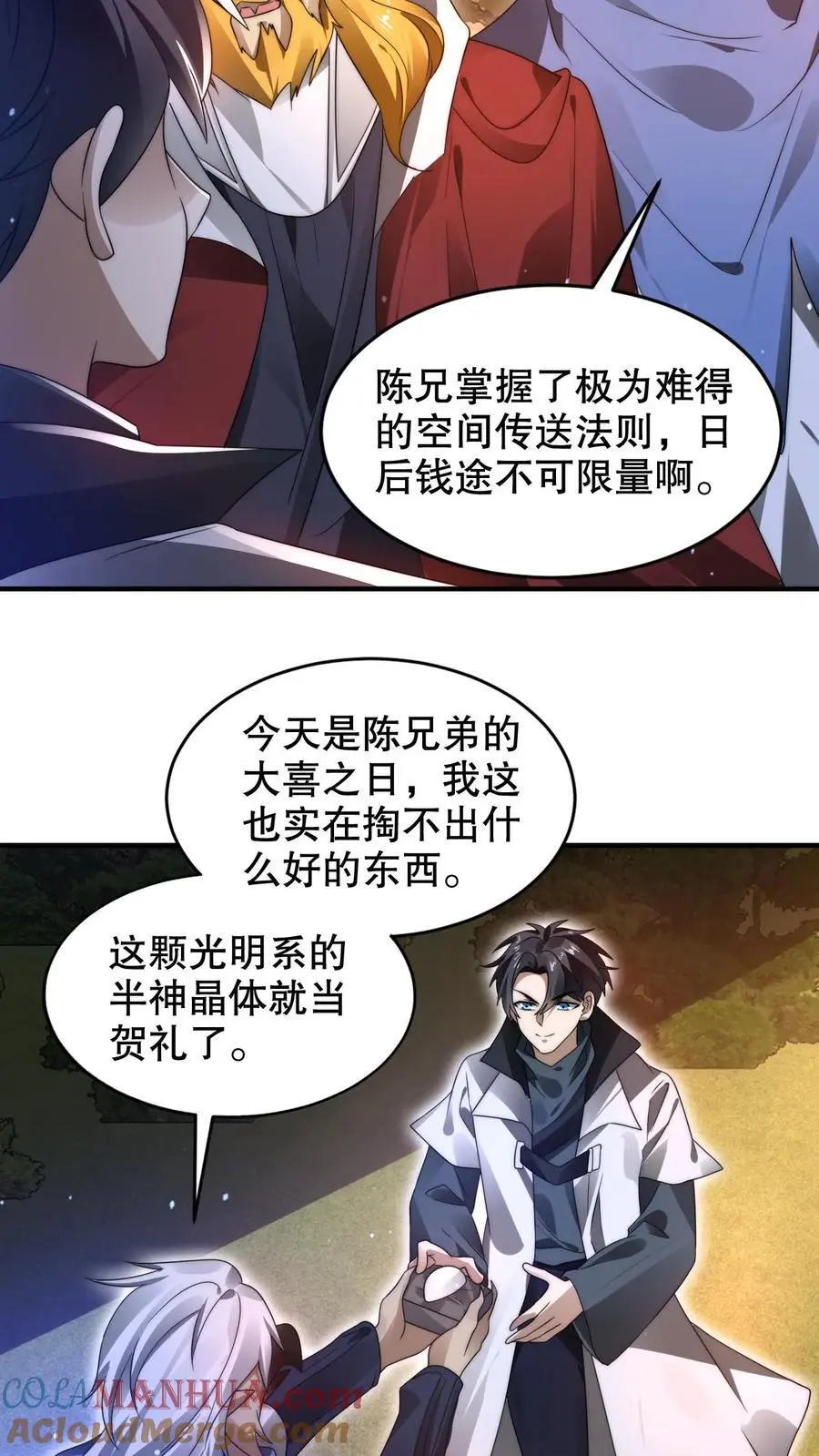 第249话 蛇母6