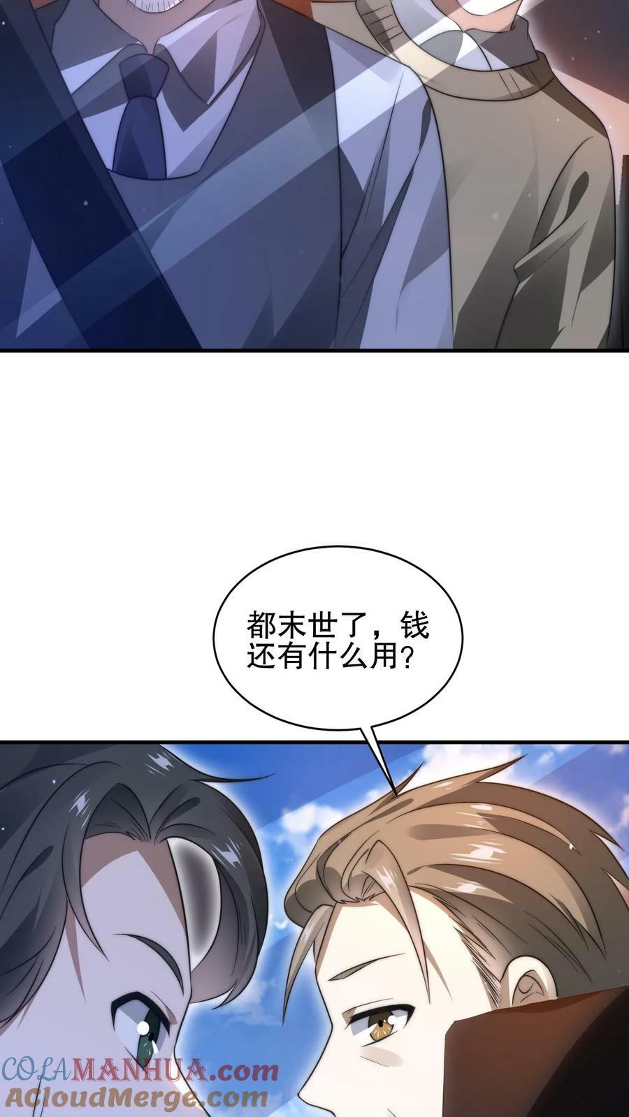 第66话 债主上门14