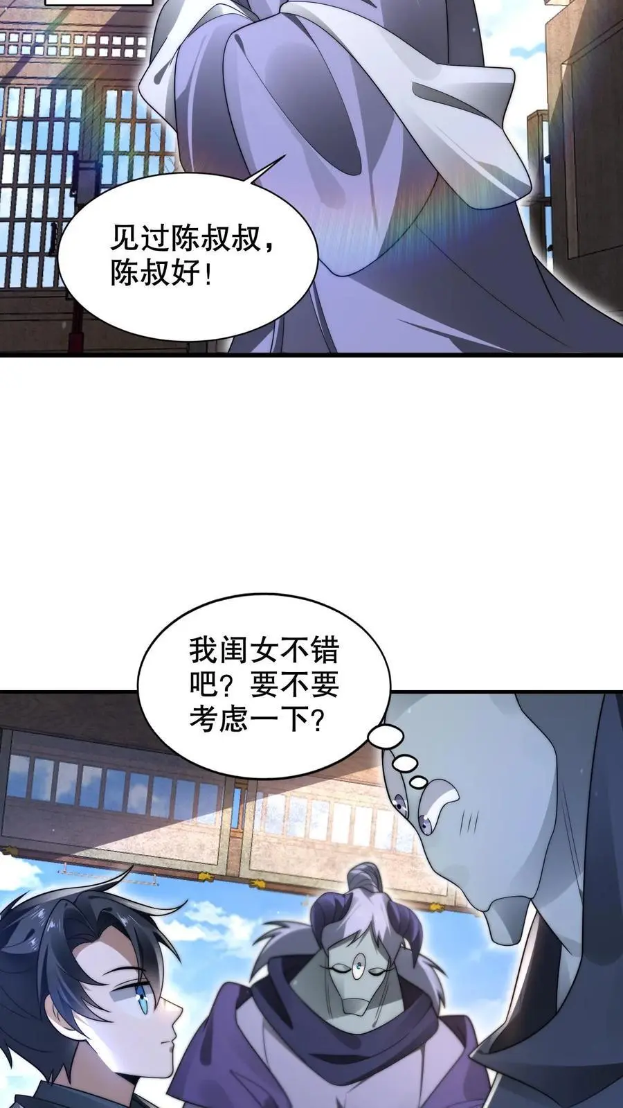 第252话 可恶，让他装到了！7