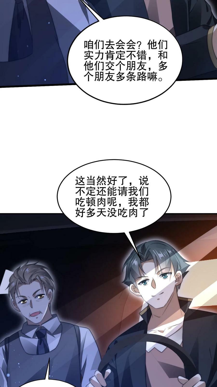 第66话 债主上门11