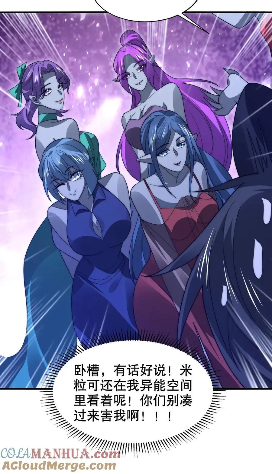 第253话 世界树的种子22
