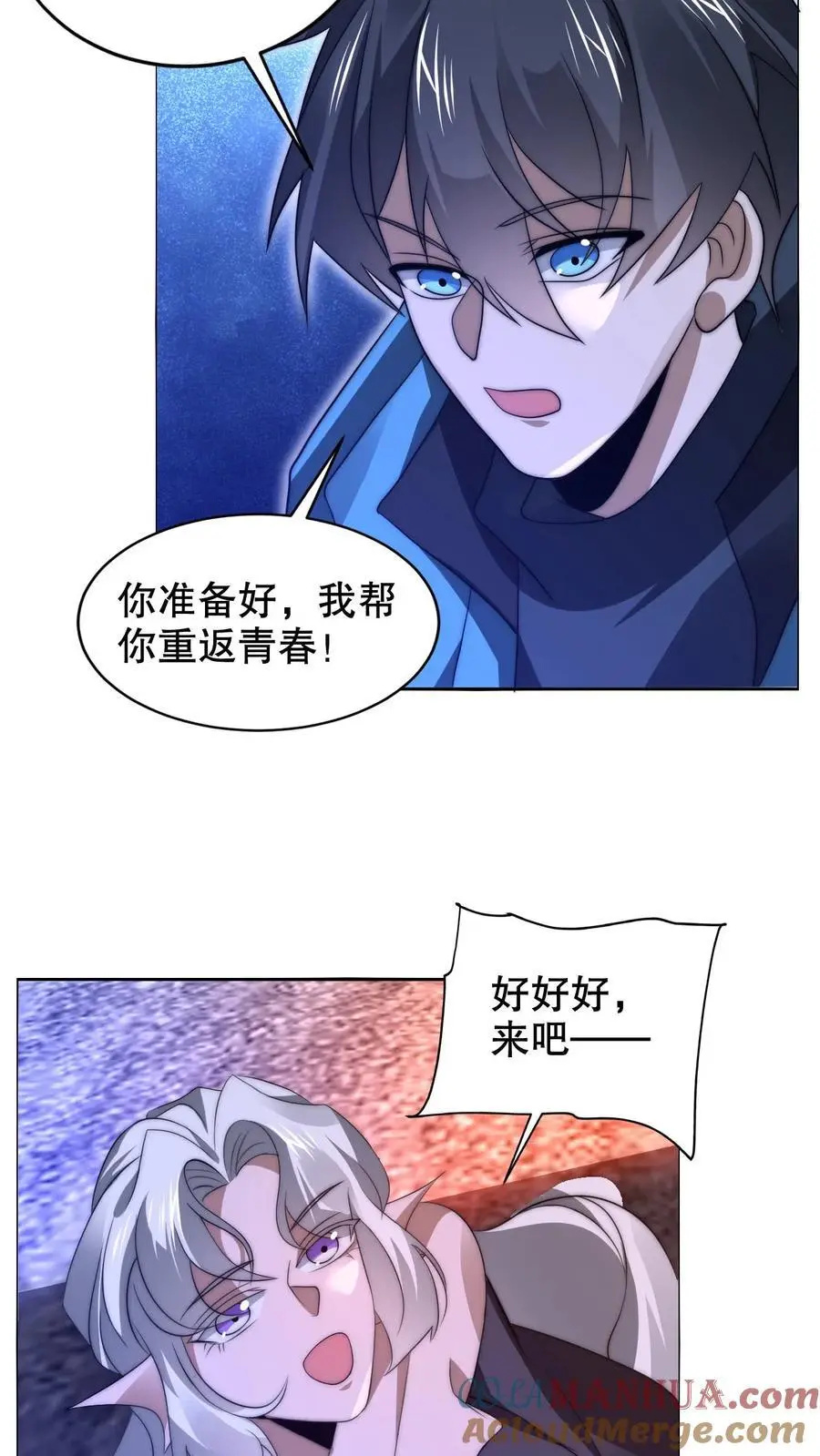 第229话 岁月如刀斩仙神18