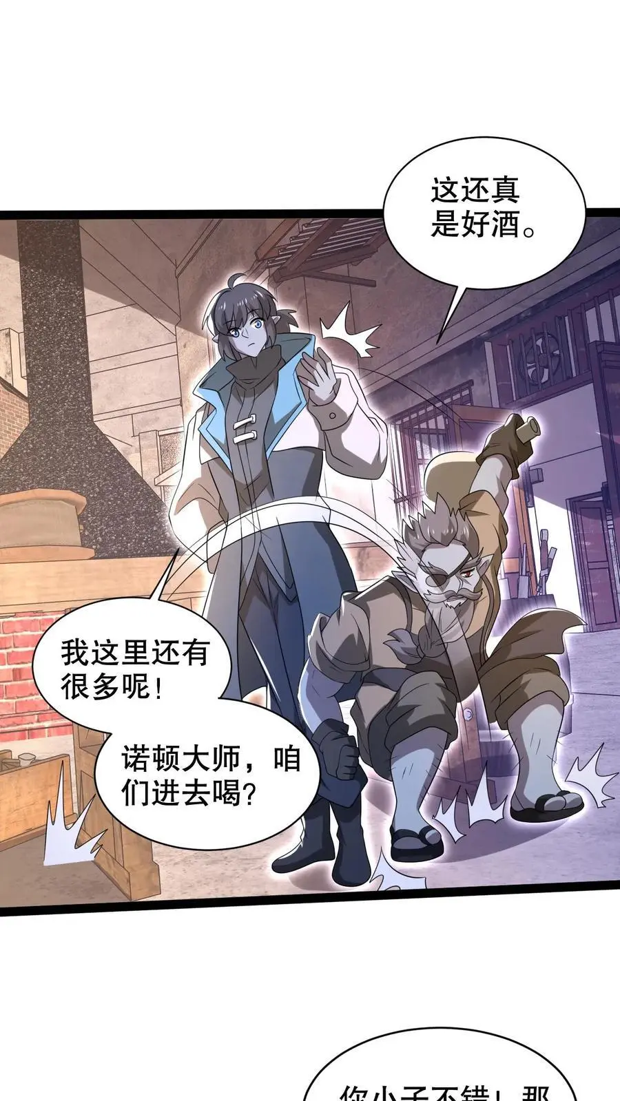 第269话 给脸不要脸是吧？1