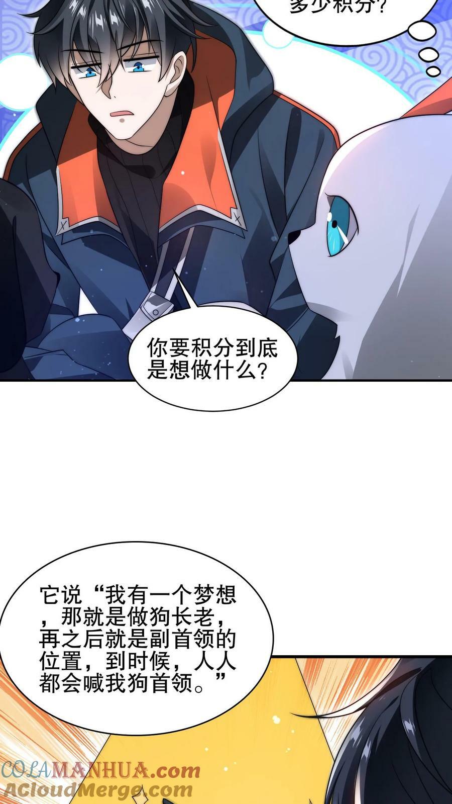第72话 赵海求援12