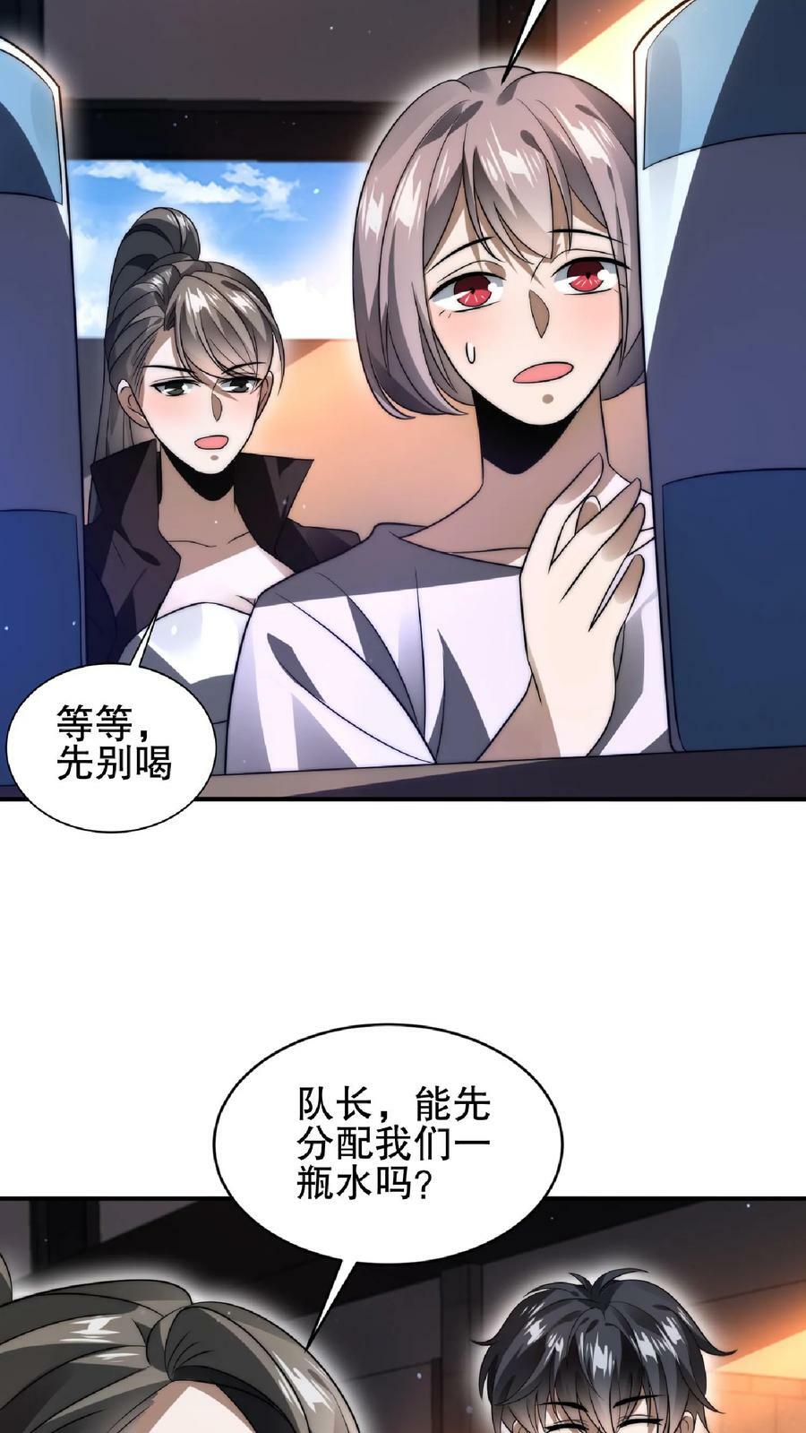 第46话 妹子军团积极入伙23